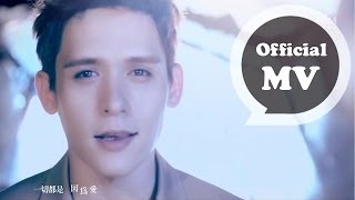 倪安東Anthony Neely [一切都是因為愛 Everything is Love] Official MV HD chords