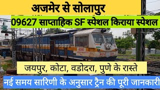 अजमर स सलपर टरन 09627 Special Fare Special Train Full Information Indian Railway