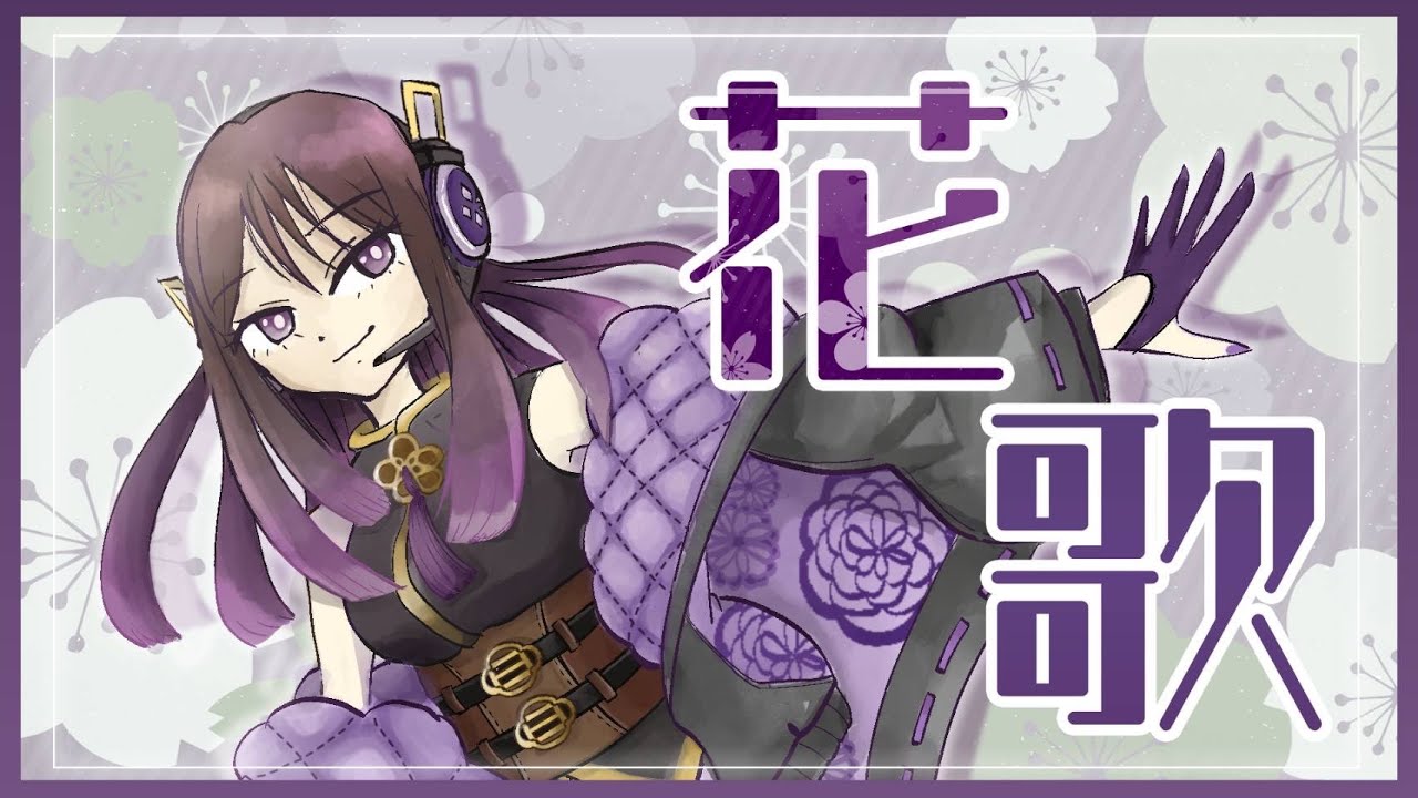 【#歌枠】花岡、歌ってみます。Vol.2【#花歌】※イラスト動いてないけど歌ってます