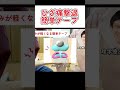 ひざ痛を撃退するテープ