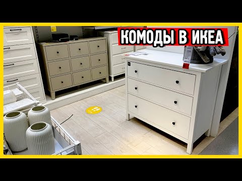 Video: Kde je štítok produktu na komode Ikea?