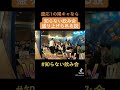 【TikTok200万再生】学校1の陽キャが知らない飲み会を盛り上げる