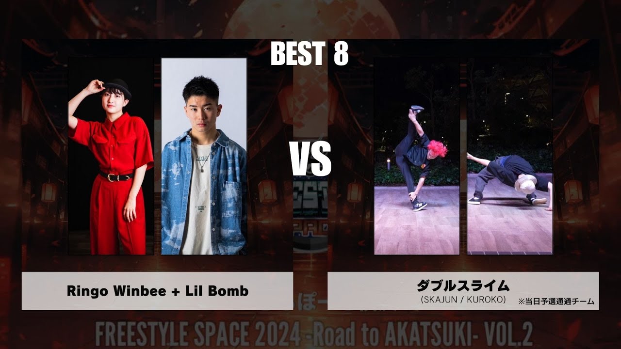 Ringo Winbee＋Lil Bomb vs ダブルスライム | BEST8 | FREESTYLE SPACE 2024 -Road ...