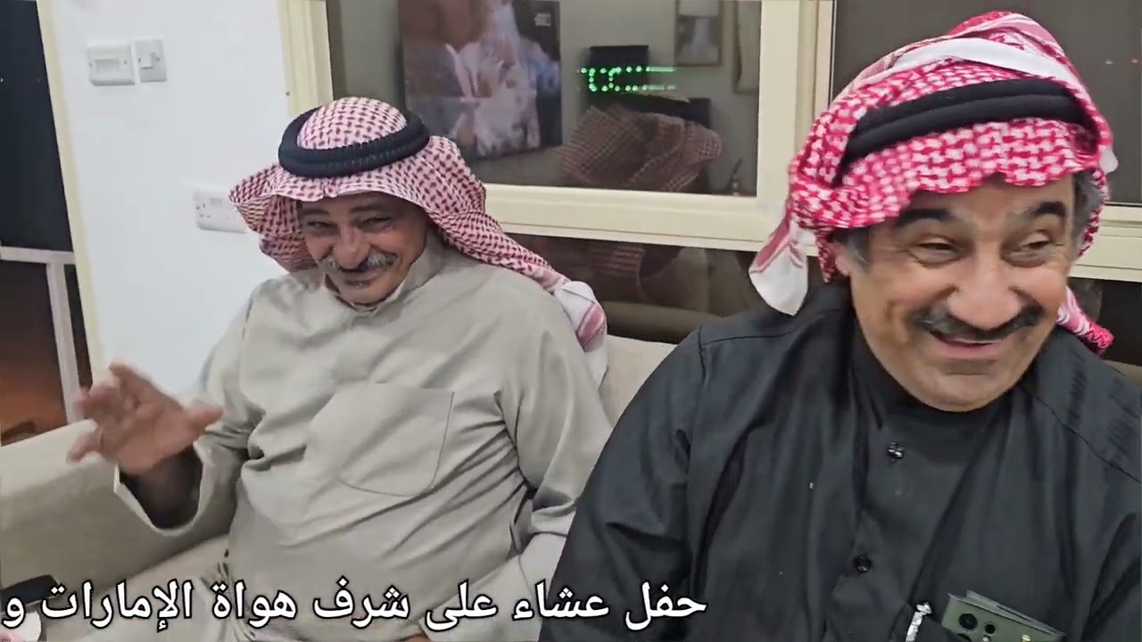 حفل عشاء على شرف هواة الإمارات والكويت إخوة للأبد // تصوير الاعلامي النجدي 2 / 2/ 2026