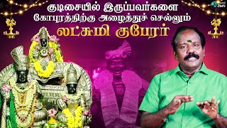 சலவஙகள அளளததரம லடசம கபரர கவல Lakshmi Kuberar Temple Diwali Special Video
