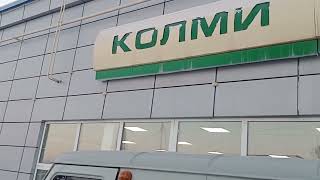 Колми