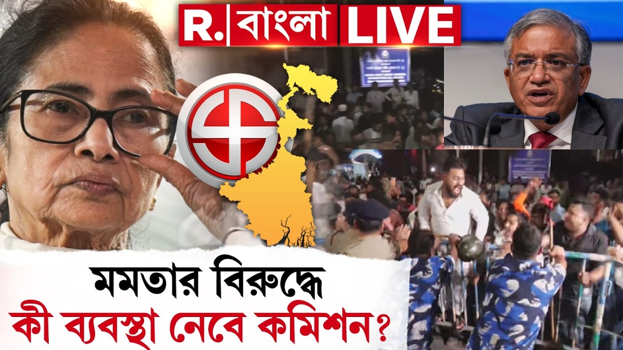 MAMATA BANERJEE NEWS|ধরনা মঞ্চ থেকে সরাসরি আক্রমণ।এবার মমতার বিরুদ্ধে কী ব্যবস্থা নিতে চলেছে  কমিশন?