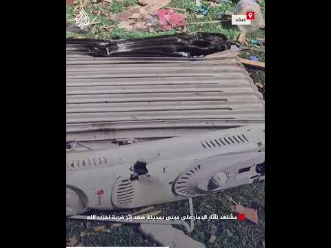مشاهد لآثار الدمار على مبنى بمدينة صفد إثر ضربة لحزب الله