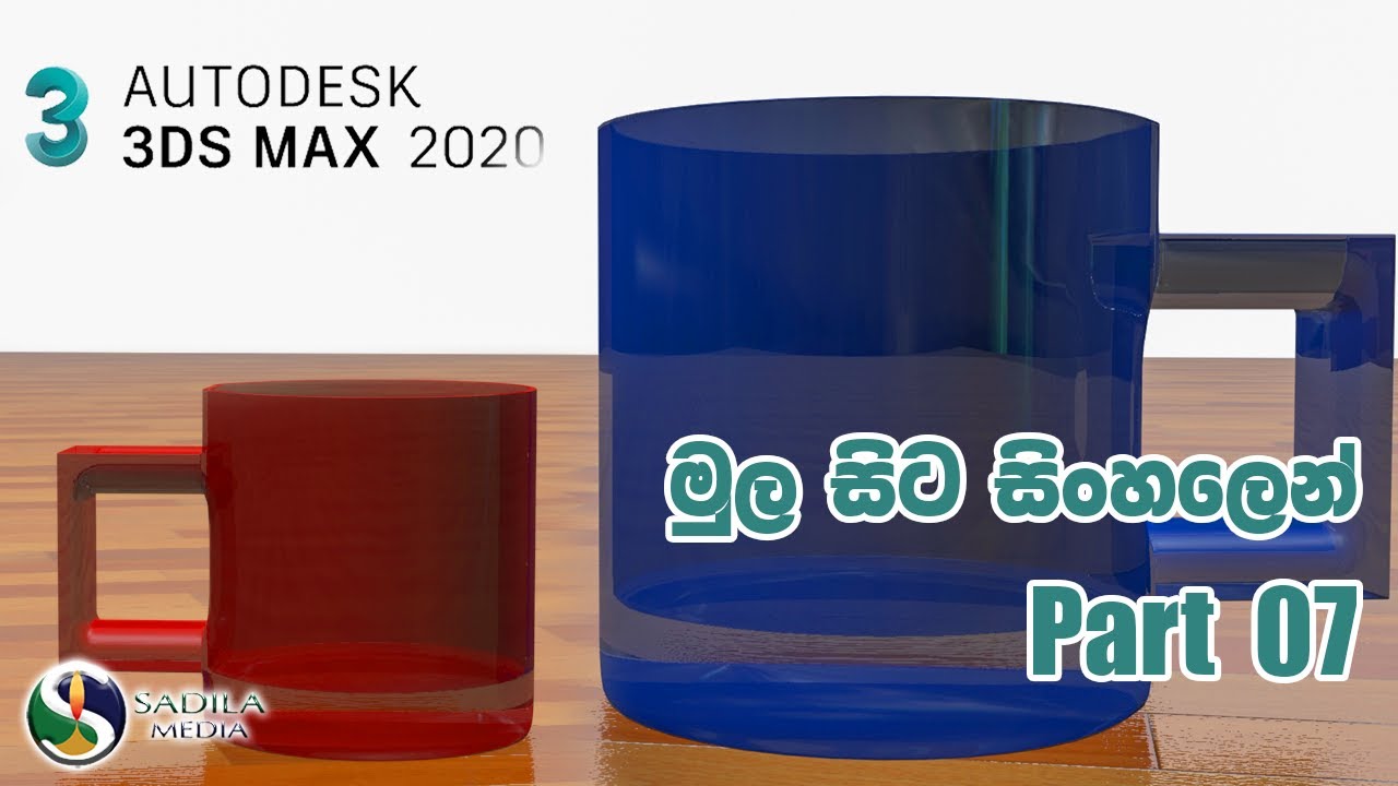 3Ds Max A quick coffee mug | Sinhala Youtube tutorial | For Beginners ...