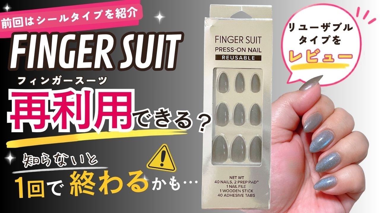 Certified Model Hand ver.] Easy to do! How to apply the form