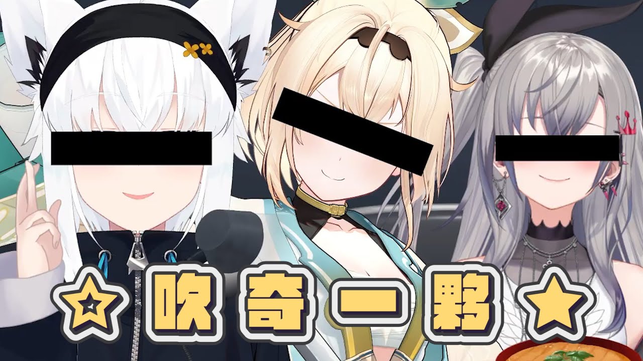 【大空警察2025】請大家救救鷹嶺琉依｜【 hololive / 白上吹雪】