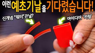 '이걸' 알아야 제대로된 예초기 줄날을 쓸수가 있습니다 (ft.히토후리 나일론줄날) 【🤴Ep.542】