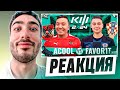 РЕАКЦИЯ НА АКУЛ VS ФАВОРИТ | КУБОК ФИФЕРОВ 2024 | ПЛЕЙ-ОФФ 1/8