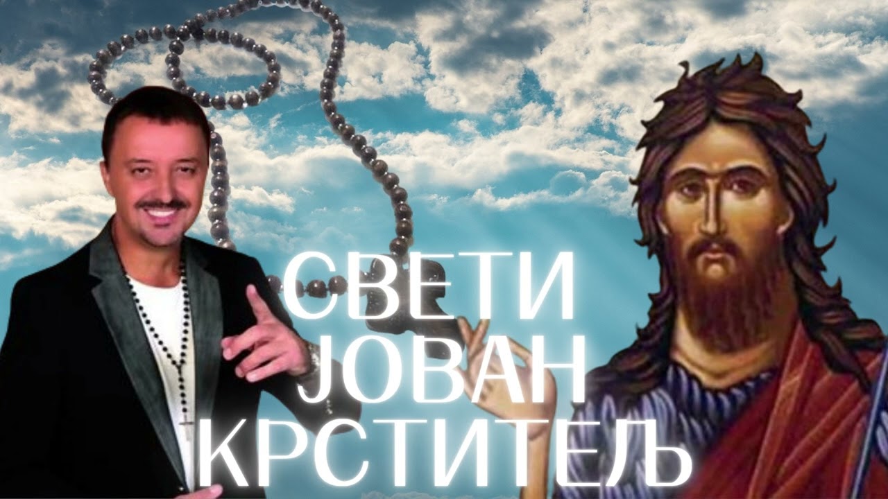 Milomir Miljanic Miljan - Sveti Jovan Krstitelj