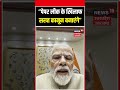 PM Modi Big Message on Paper Leak |पेपर लीक पर PM मोदी का बड़ा संदेश! Fast-Track Courts & Strict