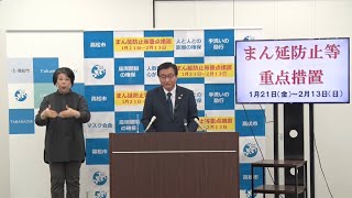 令和4年2月9日「市長定例記者会見」