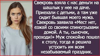 картинка: Оплатив шашлык на даче свекрови, я обнаружила там бывшую мужа и указание на дверь.
