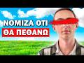 SOLO TRAVELER ΑΠΟΚΑΛΥΠΤΕΙ ΤΑ ΠΙΟ ΣΟΚΑΡΙΣΤΙΚΑ ΤΟΥ ΤΑΞΙΔΙΑ! | Τσάι με Λεμόνι #151 powered by Fuze Tea