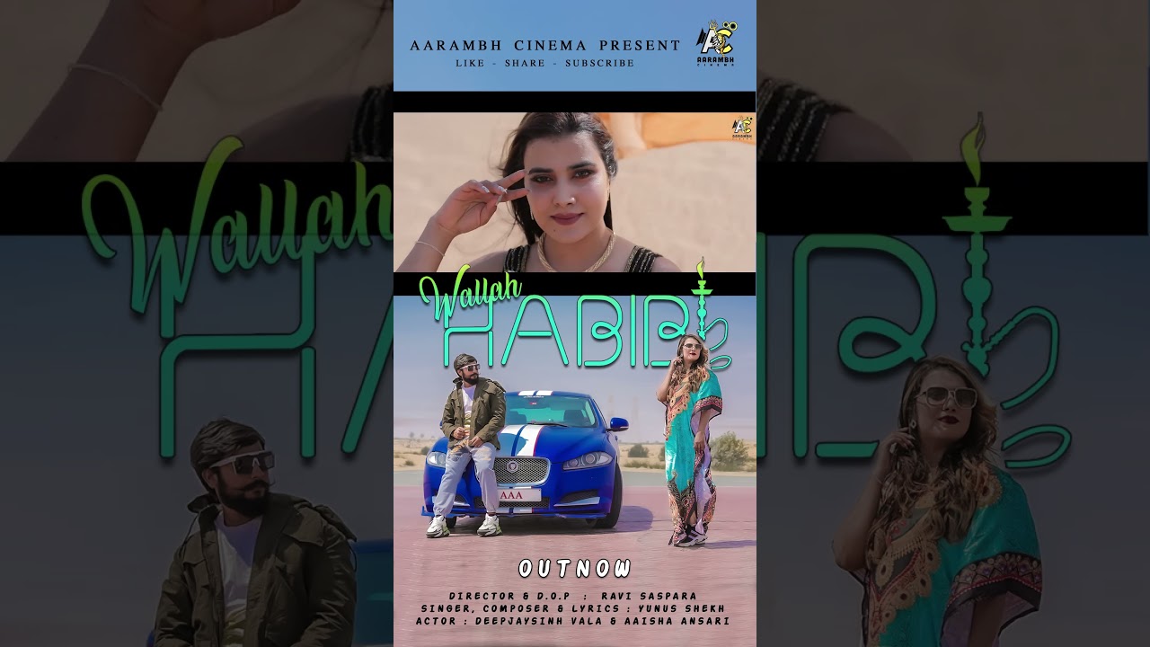 Wallah Habibi - yunus shekh