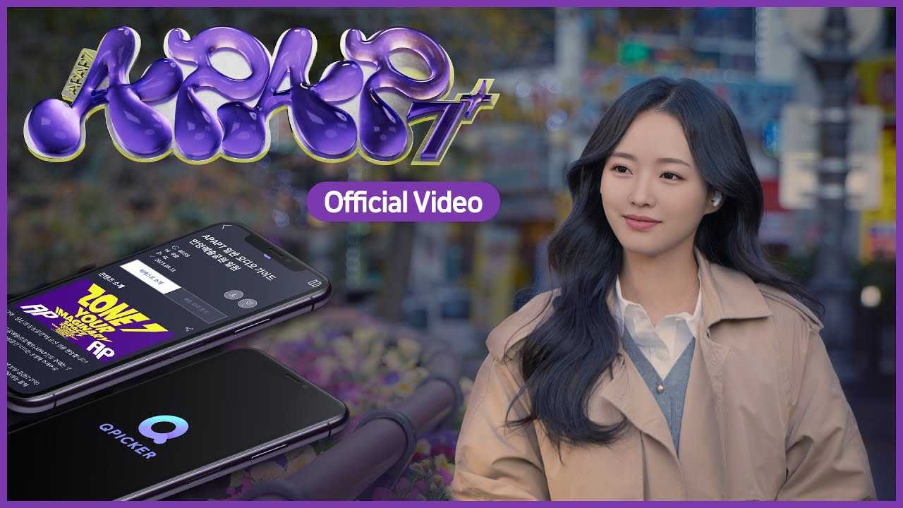 APAP7 X Lizzie | Official Exhibition PR Video