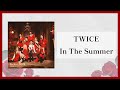 【中日羅歌詞/認聲】 TWICE-In The Summer