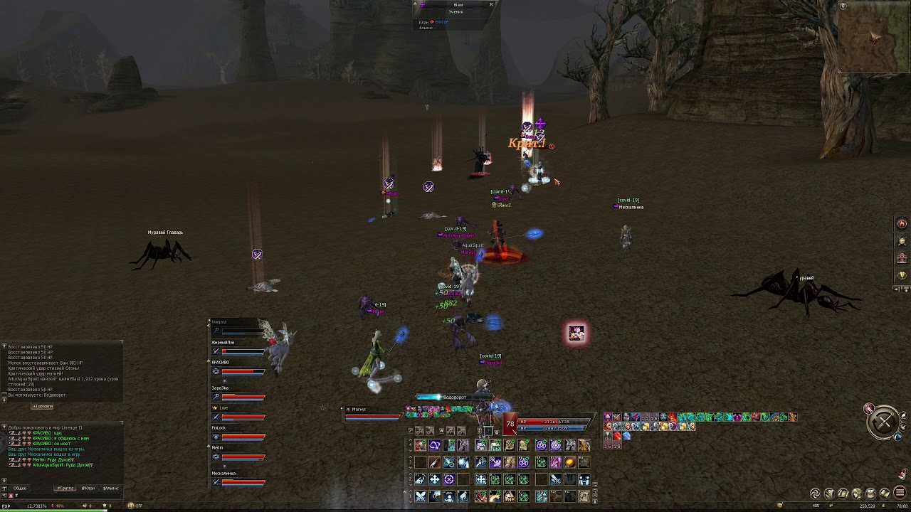 L2 classic/Frintezza(RU) - вынесли мусор (честное пвп 3дд vs 5дд)