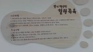 보문산숲치유센터 영상