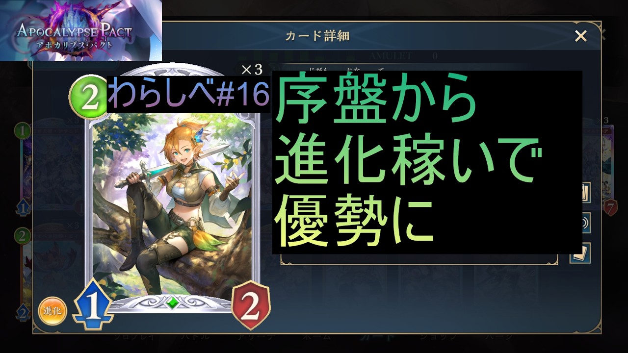 【シャドウバースWB】　進化エルフの序盤を支える新カード。　お手軽進化が止まらない！