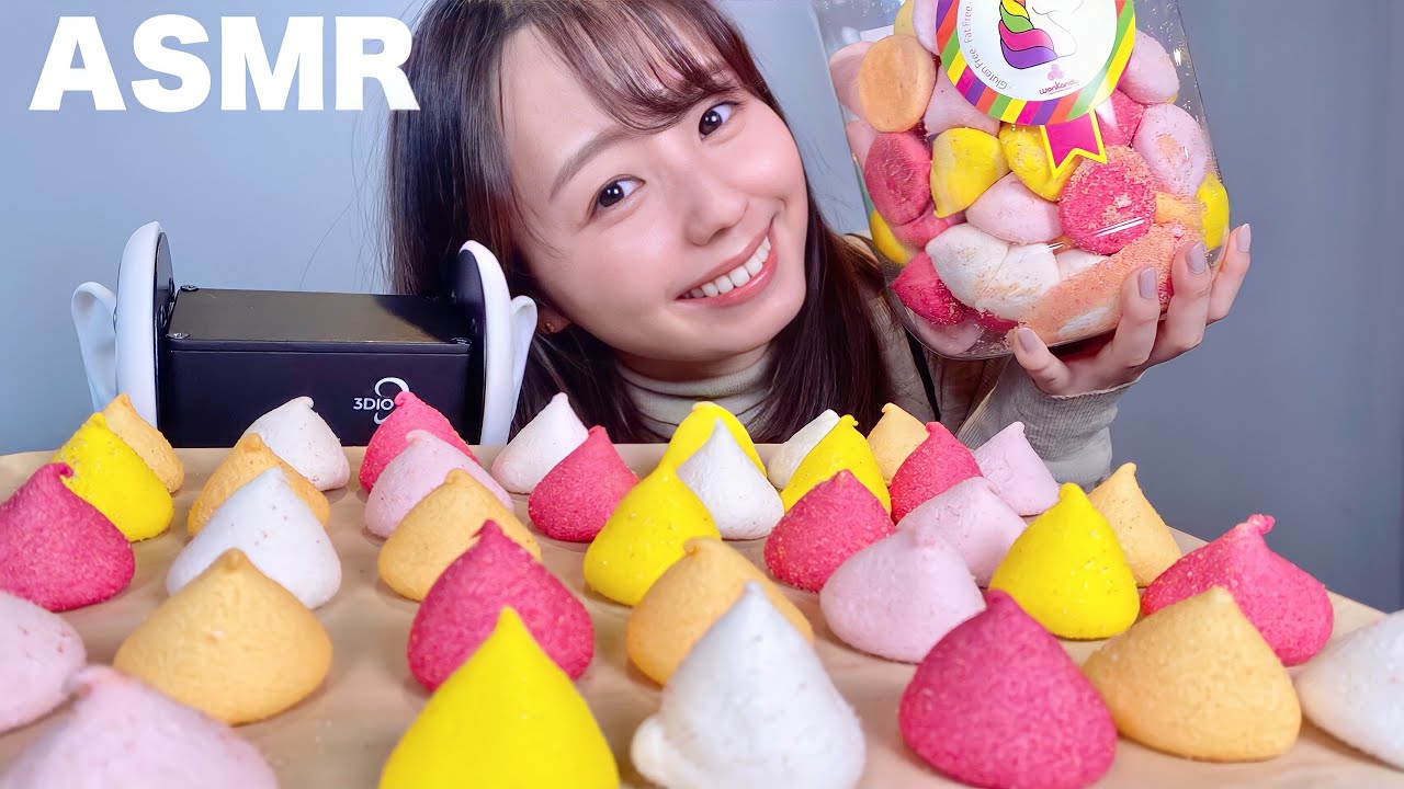 【ASMR】シュワッ🌈ユニコーンマシュマロ食べる音🦄☁️unicorn marshmallow 유니콘 마시멜로 咀嚼音 囁き