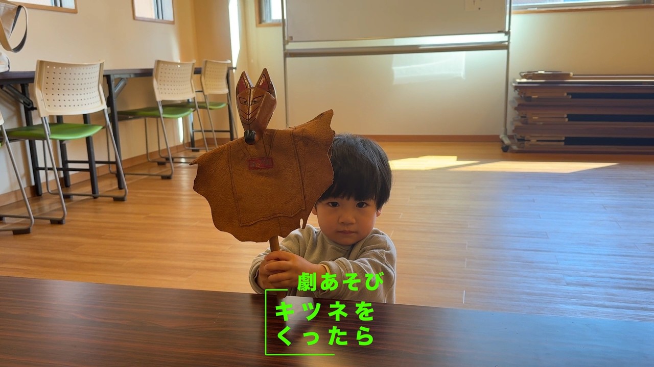 キツネをくったら
