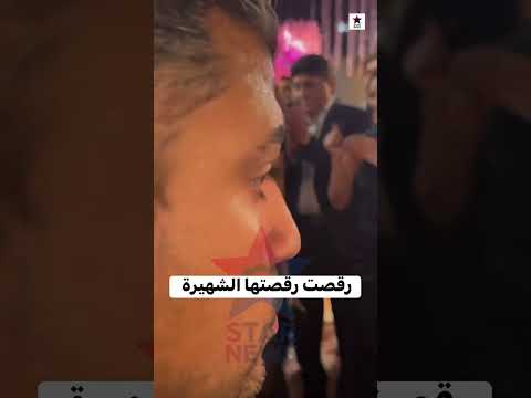 رقصت رقصتها الشهيرة منة فضالي تش عل فرح أحمد جمال اكسبلور