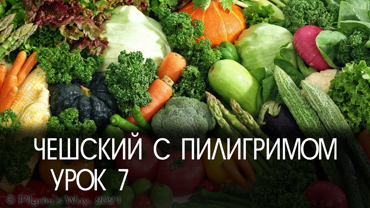 Czech for beginners. Lesson 7. Vegetables in the Czech language.