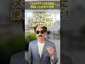 ChatGPTの設定値を間違った会社の末路