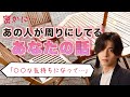 秘密の本心❤️あの人が周りにしているあなたの話❤️印象、魅力に感じていること【男心タロット、細密リーディング、個人鑑定級に当たる占い】