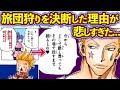 【悲報】ヒソカが旅団狩りを始めた理由が悲しすぎた。。。ヒソカ＝モロウを徹底解説！【ハンターハンター考察】