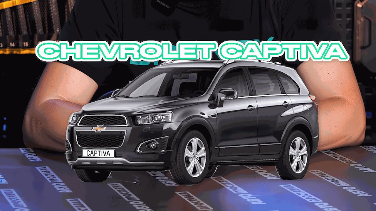 Як встановити фаркоп на Chevrolet Captiva правильно і безпечно 🚗