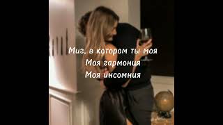 Akha - Insomnia text/karaoke| Акха - Инсомния текст/караоке #караоке #караокеонлайн