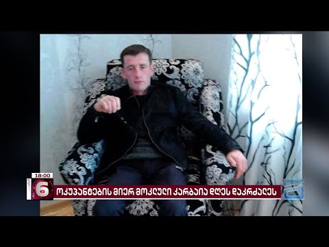 ოკუპანტების მიერ მოკლული კარბაია დღეს დაკრძალეს | მკვლელობის ახალი დეტალები