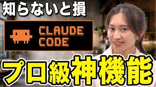 【Claude Code】アイデアゼロでも仕事が完了しちゃう秘伝のAI活用法を大公開しちゃいます【Skill】