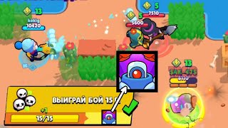 Выполнение квеста на иконку робота. Brawl stars