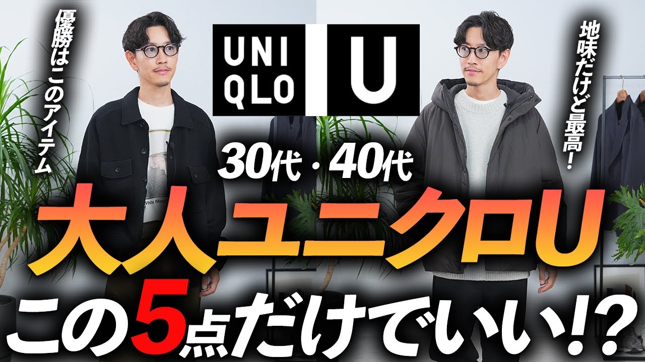 Breaking News] Adults only need these 5 items for autumn and