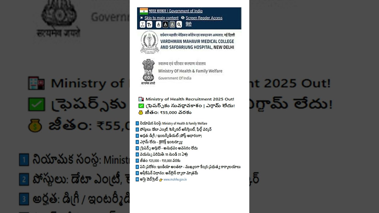 Ministry of Health Vacancy 2025 | Freshers Eligible