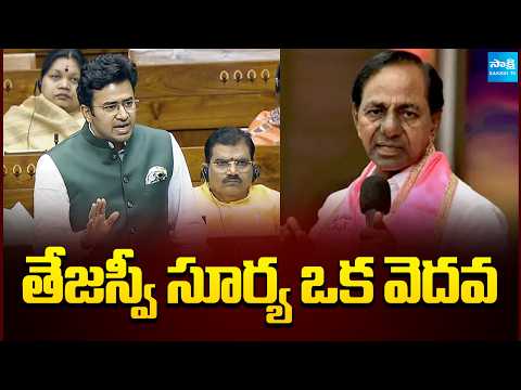 తేజస్వీ సూర్య ఒక వెదవ: KCR Sensational Comments On BJP MP Tejasvi Surya | BRS Formation Day 2026 - SAKSHITV