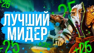 Лучший герой для поднятия птс в патче 7.26c!!! Гайд от ???? ммр игрока на лон друида