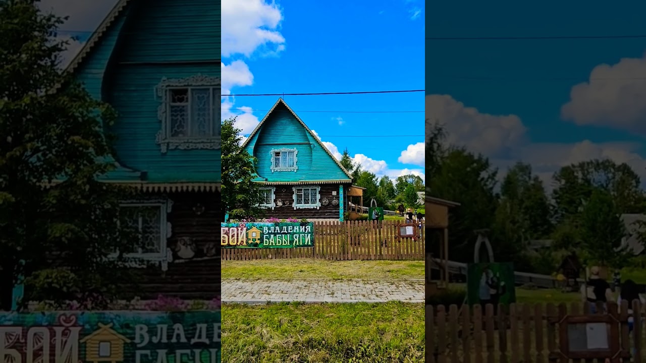 Туризм в России село Кукобой Ярославская область 