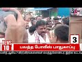 புதுக்கோட்டை அதிமுக மாவட்ட அலுவலகத்திற்கு பூட்டு பலத்த போலீஸ் பாதுகாப்பு