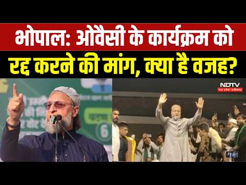 Owaisi Bhopal Program: Demands to cancel Asaduddin Owaisi's event, what is the reason? | Top News