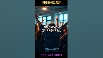 IT와 SW에 관심이 많고 본인 업무 역량 발전을 목적으로 하는 분!! #ai #백엔드 #개발자 #국비교육 #대구ai학원