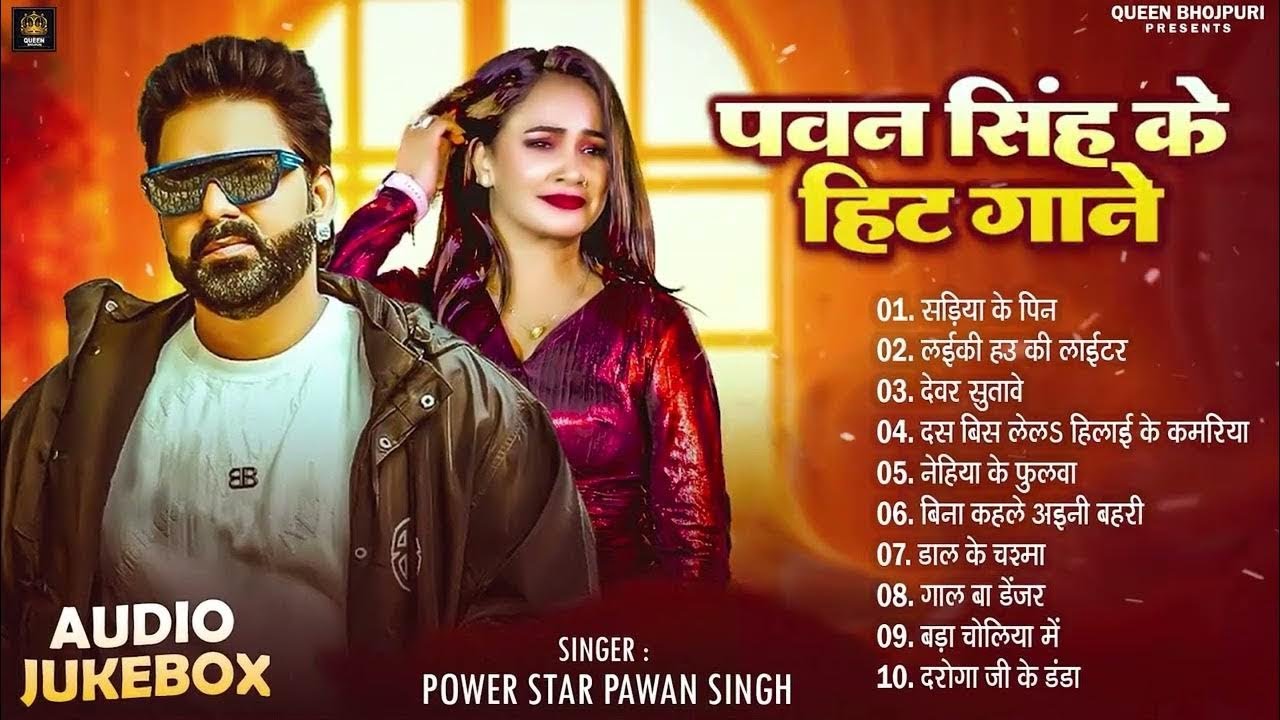 Pawan Singh के सुपरहिट गाना | Superhit Nonstop Songs | Bhojpuri Top Hit Song | Naya Gana 2025