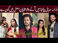 Chaalbaaz Actor Shayan  Real Name | Hassaan Khan lifestyle 2025 | Age | Dramas | Chaalbaaz 65 66 67